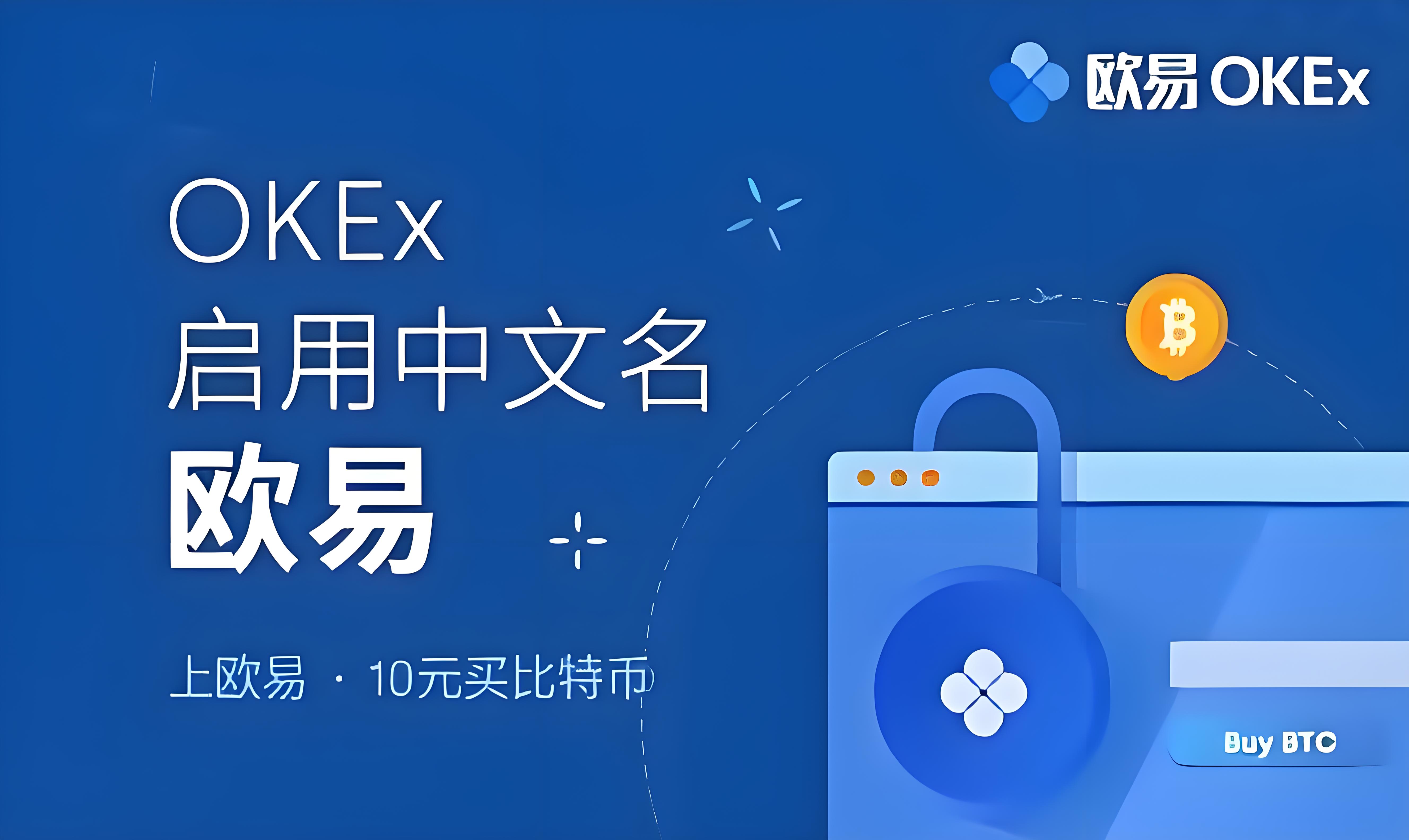 欧交易所appkex